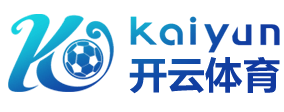 开云电竞官网 - 顶级电竞赛事平台 | Kaiyun Esports